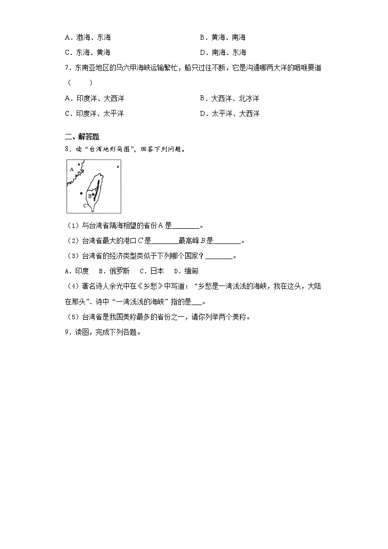 山东省枣庄市2021年中考地理模拟试卷（二）（word版 含答案）03