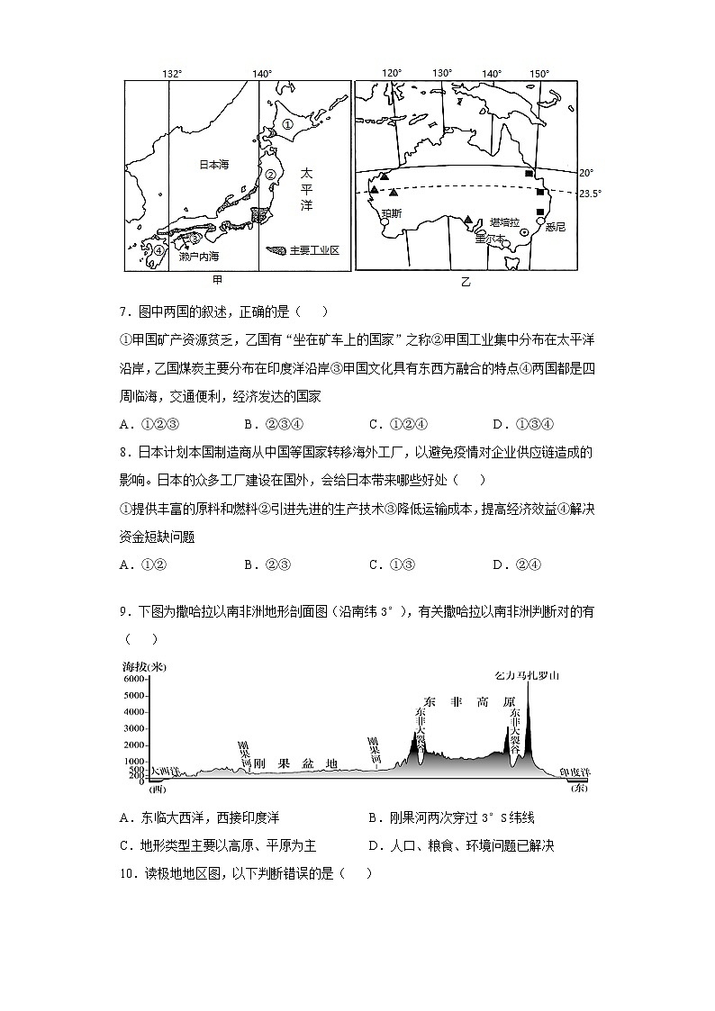 2021年内蒙古额尔古纳市中考模拟地理试题（word版 含答案）03