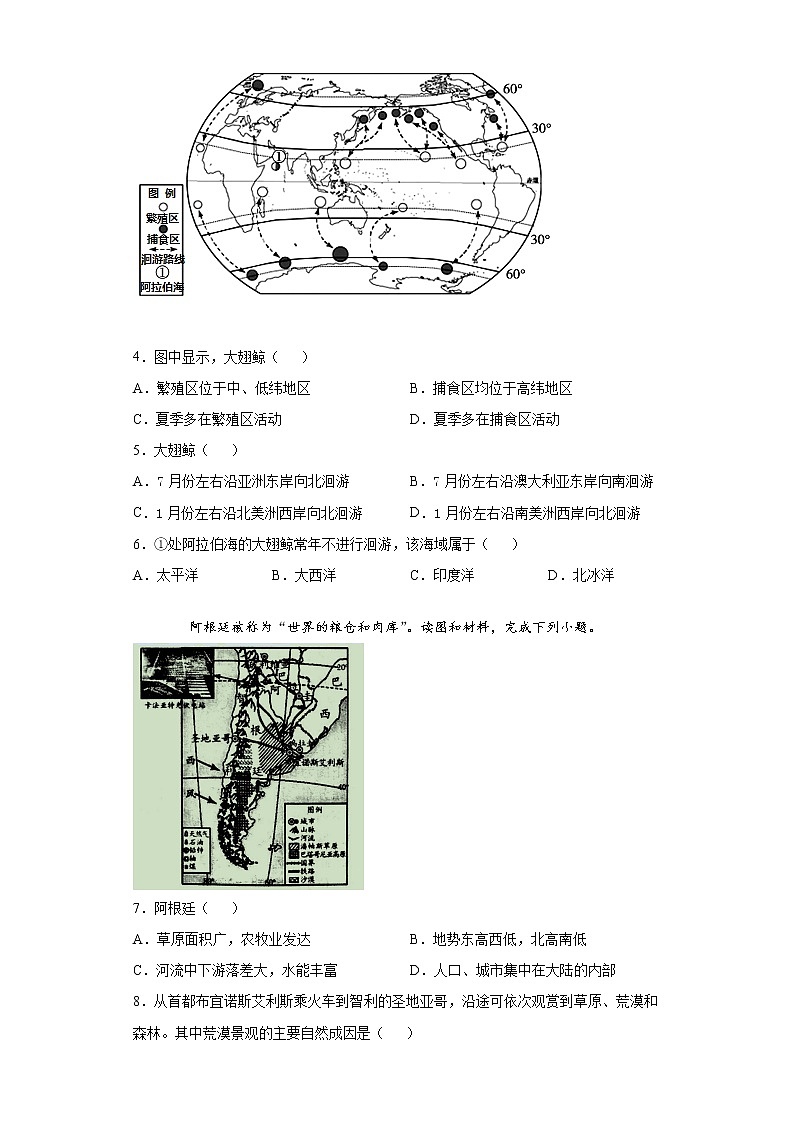 2021年山东省菏泽市单县中考二模地理试题（word版含答案）02
