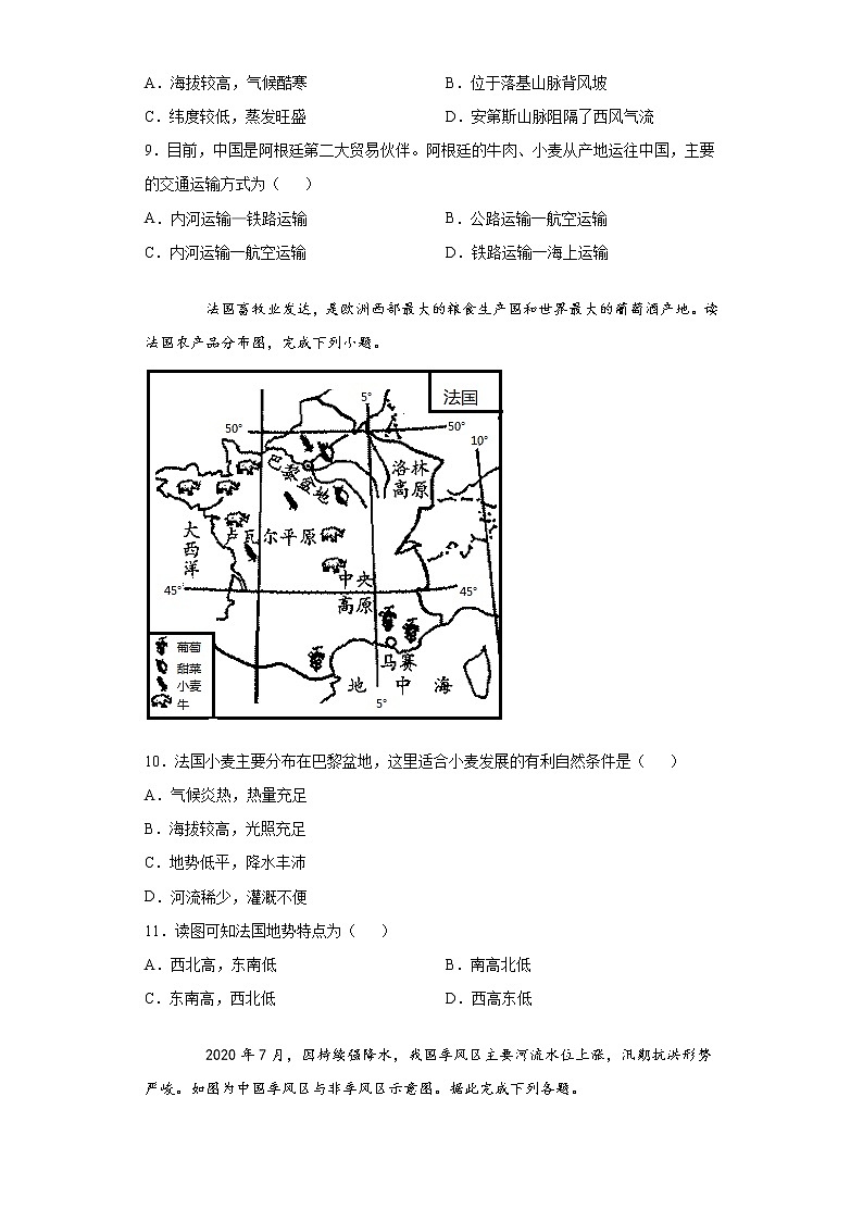 2021年山东省菏泽市单县中考二模地理试题（word版含答案）03