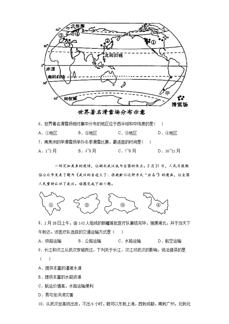 2021年山东省菏泽市郓城县中考模拟地理试题（五）（word版含答案）03