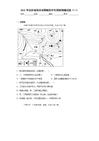 2021年山东省菏泽市郓城县中考模拟地理试题（一）（word版含答案）