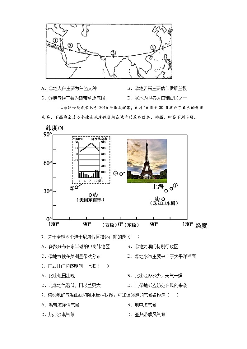 2021年山东省菏泽市郓城县中考模拟地理试题（一）（word版含答案）03