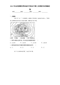 2021年山东淄博高青县初中学业水平第二次模拟考试地理试题（word版含答案）