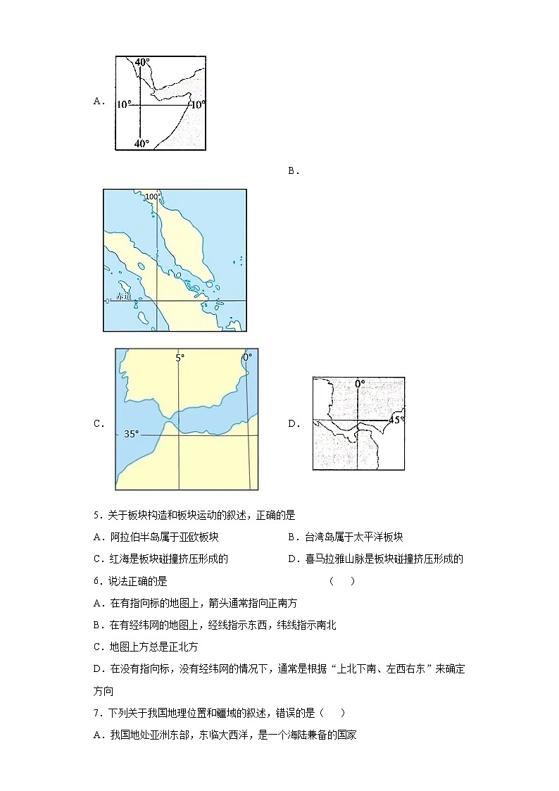 四川省西昌市2021年八年级地理中考模拟试题（二）（word版含答案）第2页