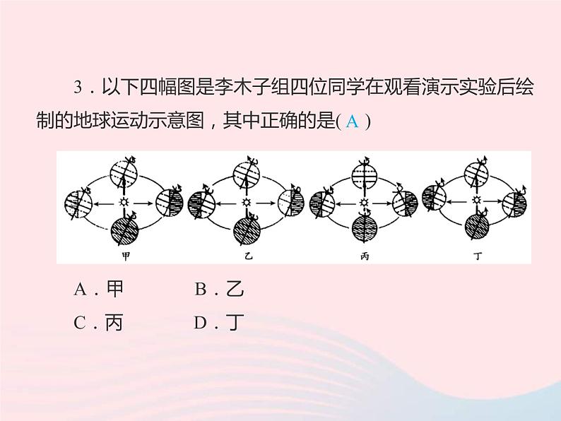 中考地理总复习仿真测试篇阶段性复习检测卷01课件04