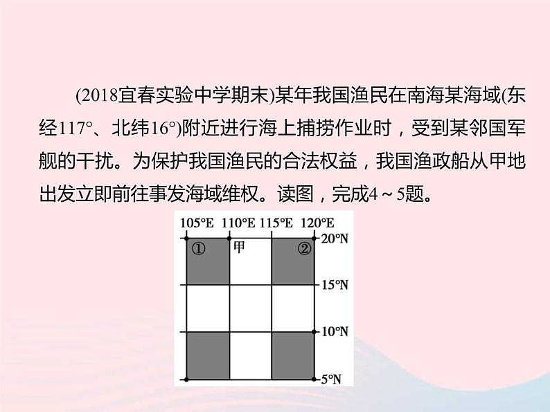 中考地理总复习仿真测试篇阶段性复习检测卷01课件05