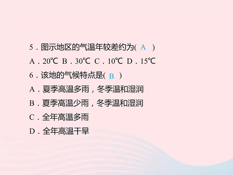 中考地理总复习仿真测试篇阶段性复习检测卷04课件06