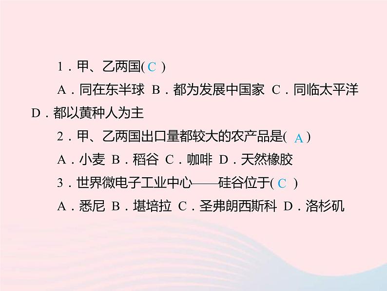 中考地理总复习仿真测试篇阶段性复习检测卷08课件03