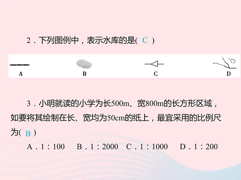 中考地理总复习仿真测试篇阶段性复习检测卷02课件03