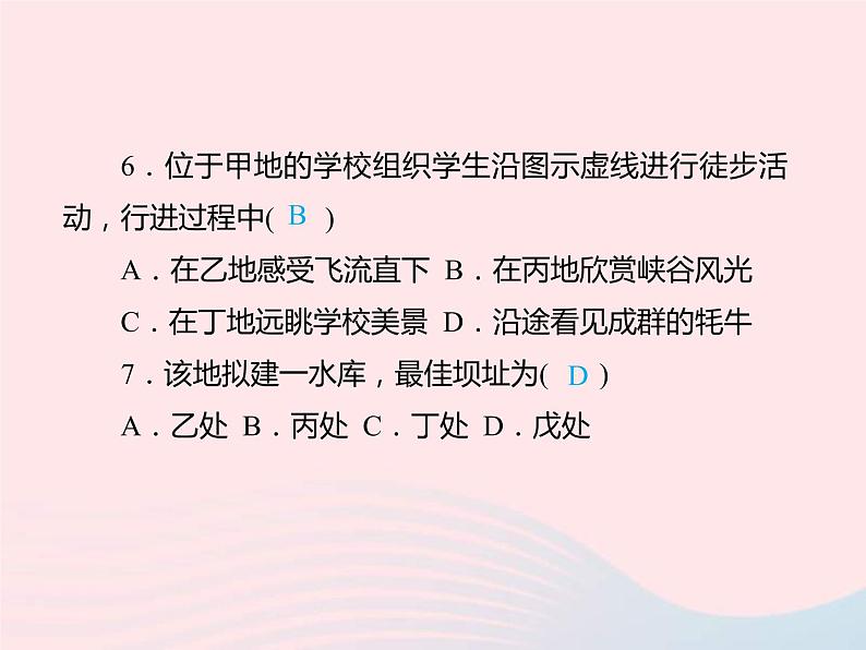 中考地理总复习仿真测试篇阶段性复习检测卷02课件07