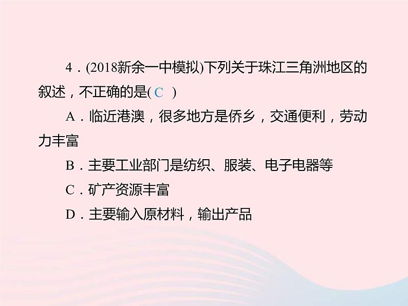 中考地理总复习仿真测试篇阶段性复习检测卷14课件05