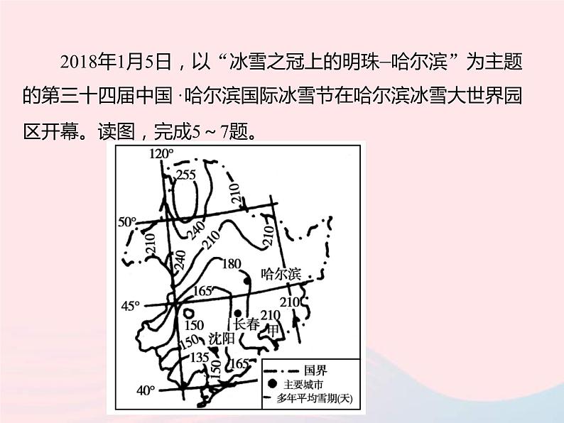 中考地理总复习仿真测试篇阶段性复习检测卷14课件06