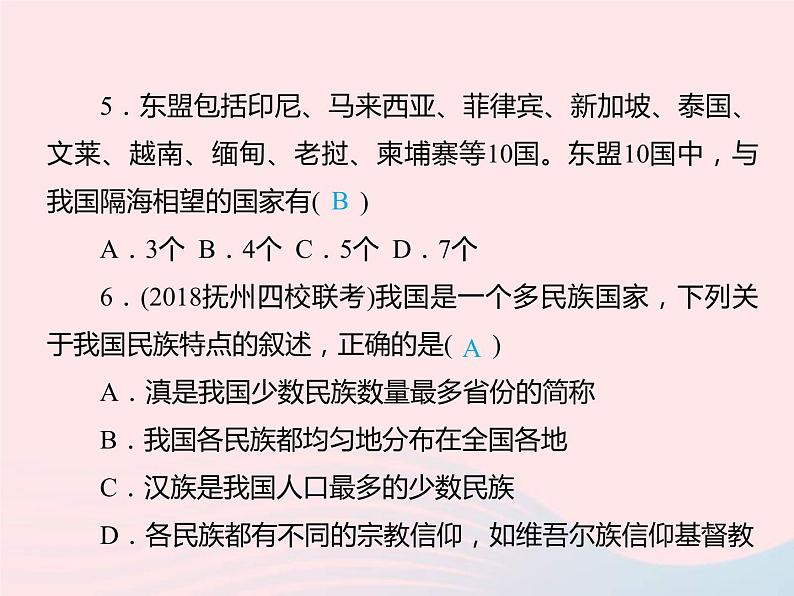 中考地理总复习仿真测试篇阶段性复习检测卷09课件06