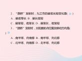 中考地理总复习仿真测试篇模拟卷(02)课件