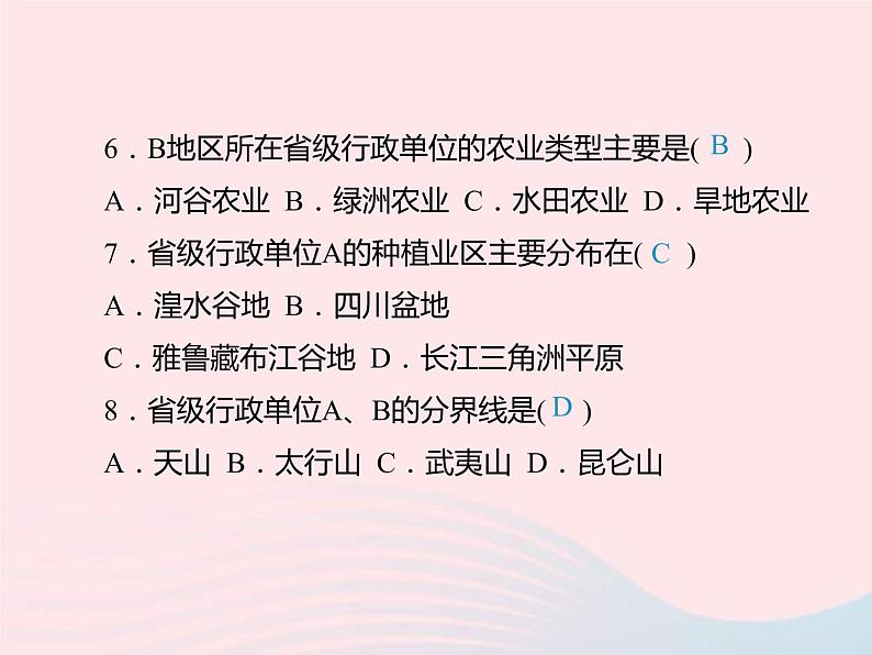 中考地理总复习仿真测试篇阶段性复习检测卷12课件06