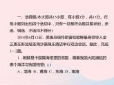 中考地理总复习仿真测试篇模拟卷(01)课件