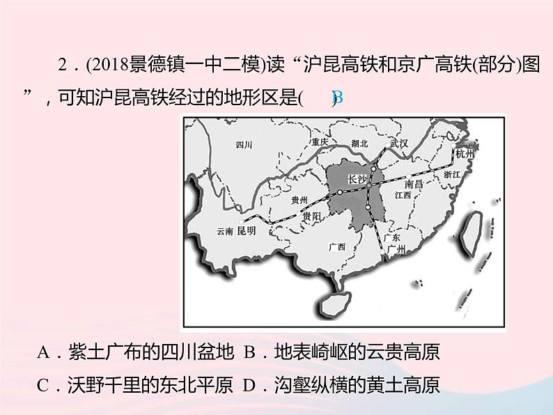 中考地理总复习仿真测试篇阶段性复习检测卷10课件04