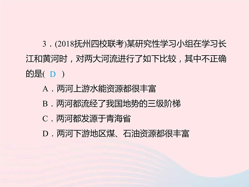 中考地理总复习仿真测试篇阶段性复习检测卷10课件05