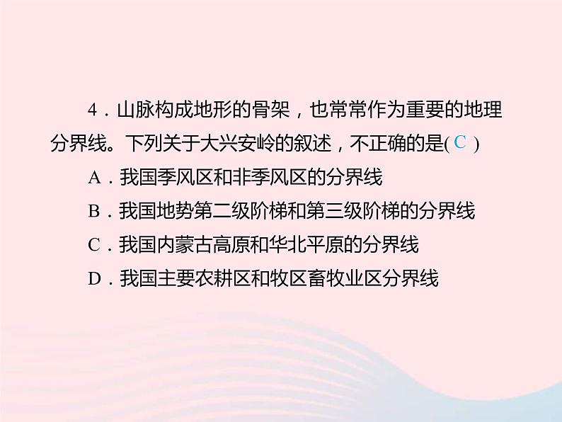 中考地理总复习仿真测试篇阶段性复习检测卷10课件06