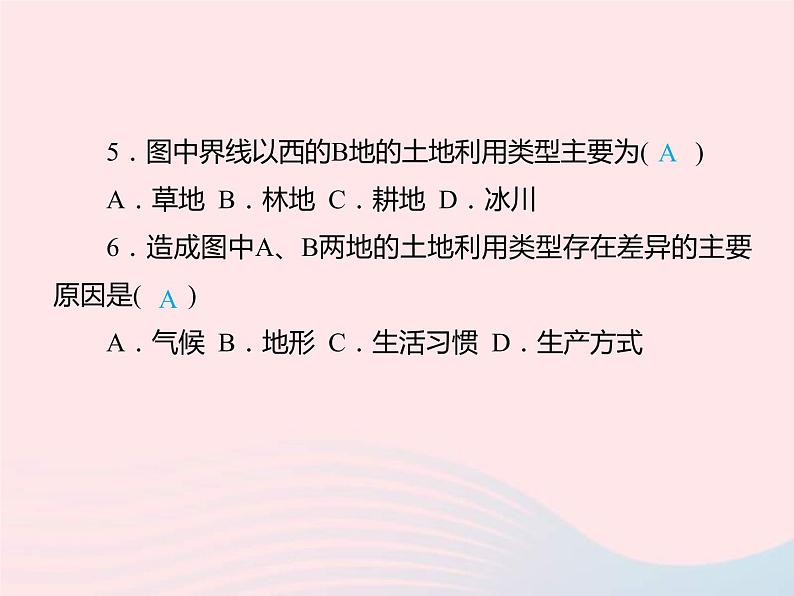 中考地理总复习仿真测试篇阶段性复习检测卷10课件08