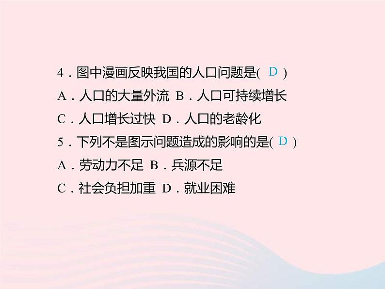 中考地理总复习仿真测试篇阶段性复习检测卷05课件05