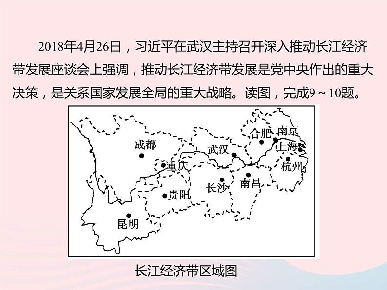 中考地理总复习仿真测试篇模拟卷(03)课件07