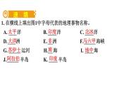 人教版中考地理总复习《07亚洲》课件（含答案）