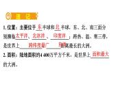 人教版中考地理总复习《07亚洲》课件（含答案）