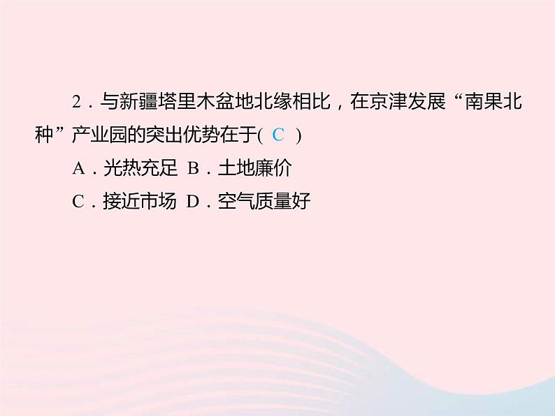 中考地理总复习仿真测试篇阶段性复习检测卷11课件03