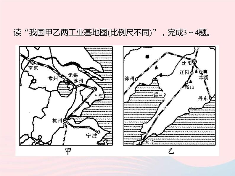 中考地理总复习仿真测试篇阶段性复习检测卷11课件04