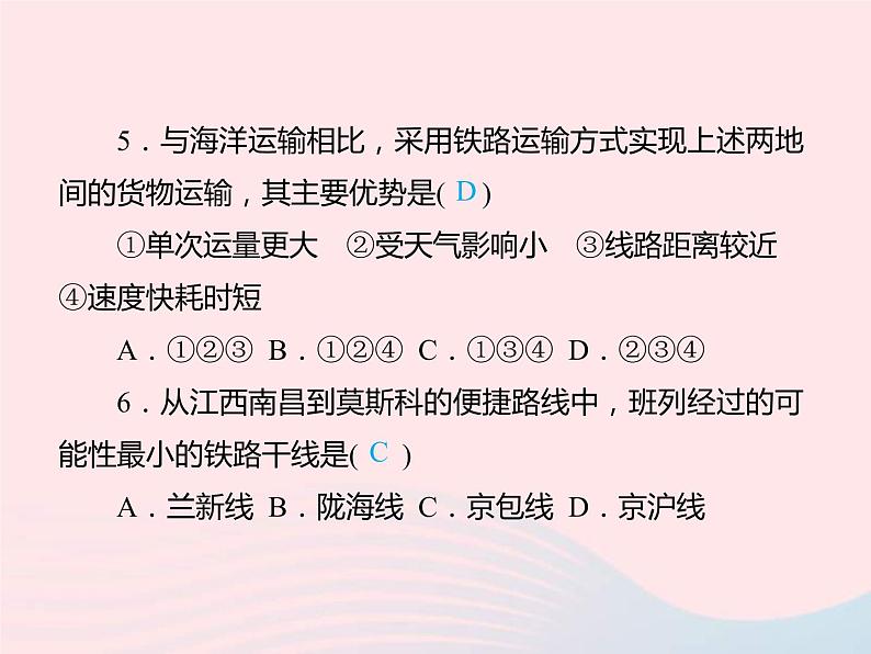 中考地理总复习仿真测试篇阶段性复习检测卷11课件08