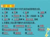 人教版中考地理总复习《09中东》课件（含答案）