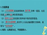 人教版中考地理总复习《09中东》课件（含答案）
