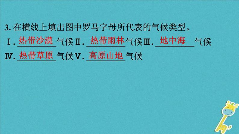 人教版中考地理总复习《10撒哈拉以南的非洲》课件（含答案）04