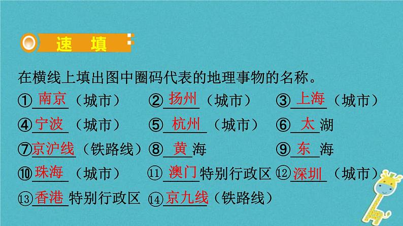 人教版中考地理总复习《32长江中下游平原珠江三角洲和香港》课件（含答案）03