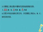 人教版中考地理总复习《01地球》课件（含答案）