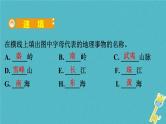 人教版中考地理总复习《28南方地区》课件（含答案）