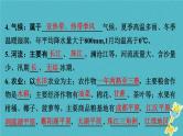 人教版中考地理总复习《28南方地区》课件（含答案）
