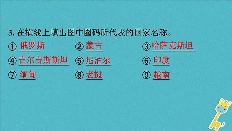 人教版中考地理总复习《20中国的疆域与人口》课件（含答案）04