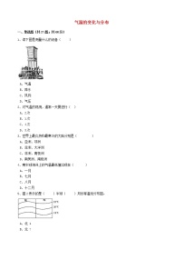 人教版中考地理备考专题8《气温的变化与分布》（含解析）