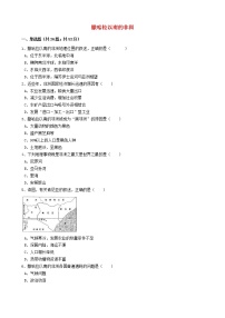 人教版中考地理备考专题22《撒哈拉以南的非洲》（含解析）