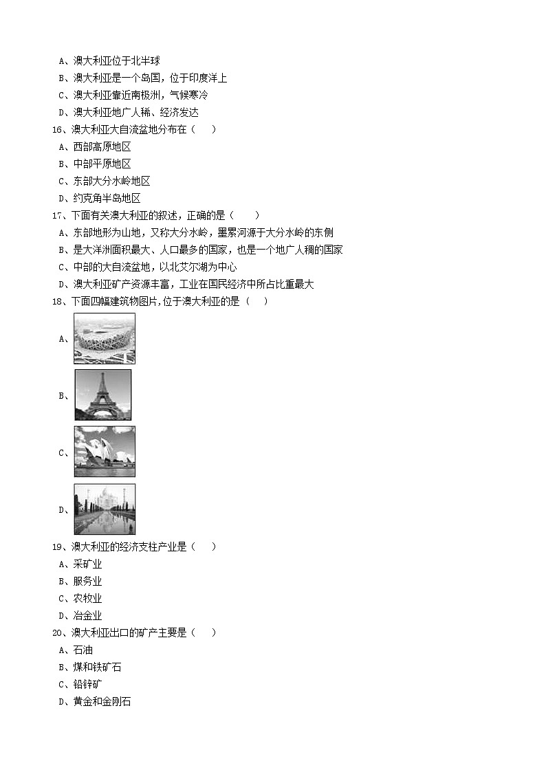 人教版中考地理备考专题23《澳大利亚》（含解析）03