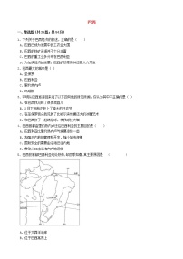 人教版中考地理备考专题25《巴西》（含解析）