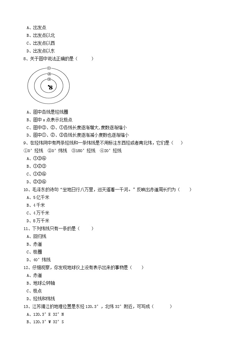 人教版中考地理备考专题1《地球和地球仪》（含解析）02