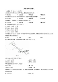 初中地理人教版 (新课标)八年级上册第四章 中国的经济发展综合与测试巩固练习