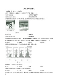 初中地理人教版 (新课标)八年级下册第五章 中国的地理差异习题