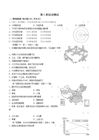 初中地理人教版 (新课标)八年级上册第三章 中国的自然资源综合与测试课后作业题