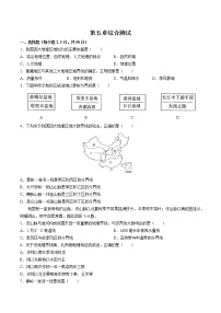 初中地理第五章 中国的地理差异同步测试题