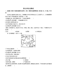 地理八年级下册第五章 认识大洲综合与测试达标测试